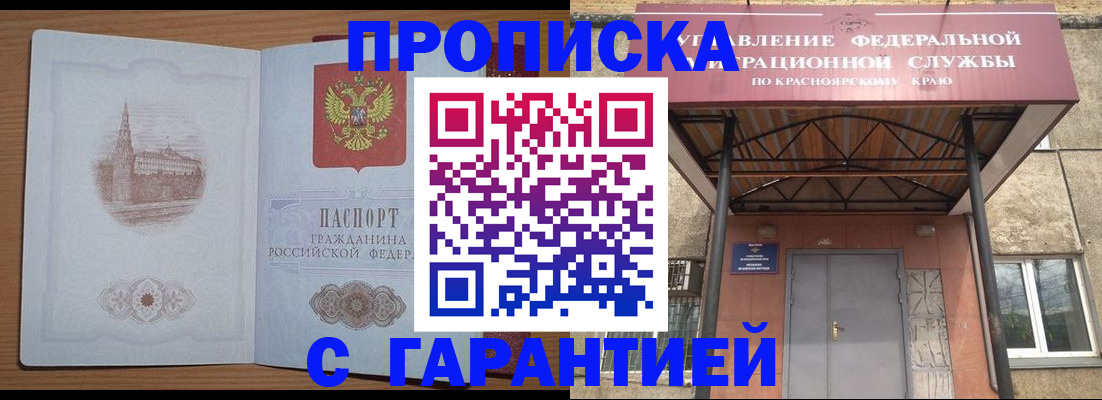 временная регистрация недорого в Мордовии