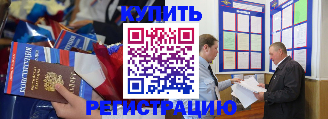 где прописаться в Мордовии