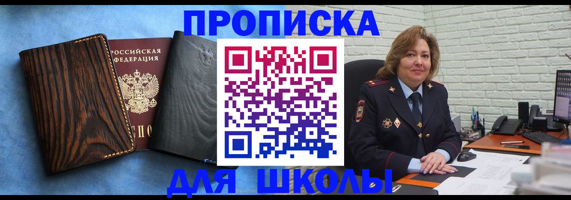 временная регистрация адрес в Мордовии